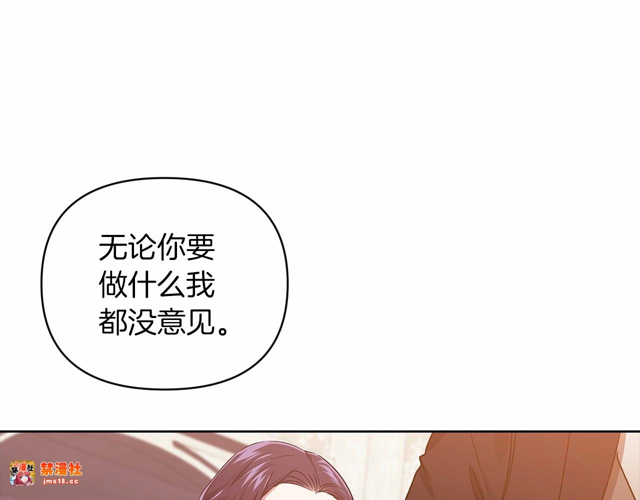 第25话 她好温柔，我好怕 第 123 页