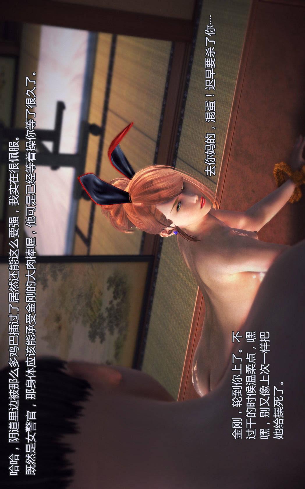 第03章【第03话】 第 8 页