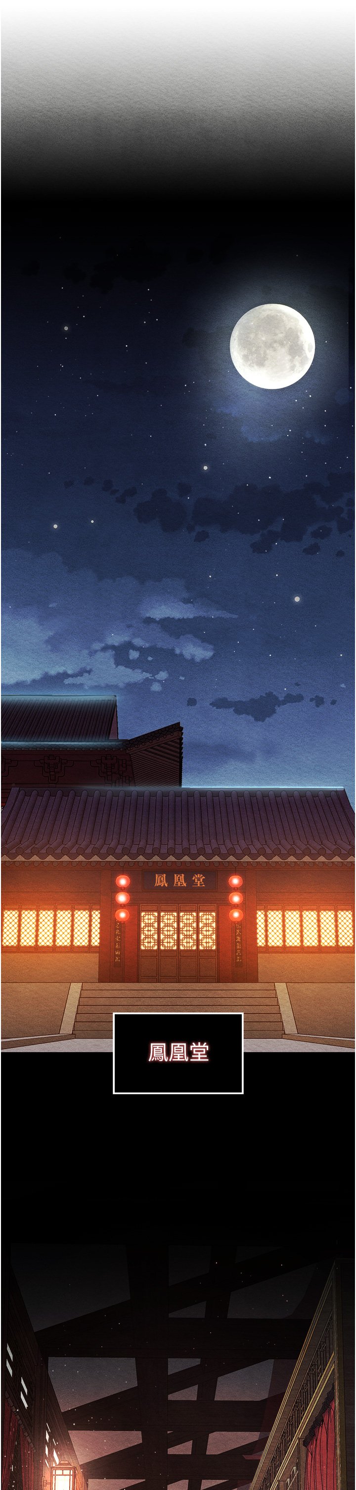 第4话 - 先嗑火车便当再当传教士! 第 27 页