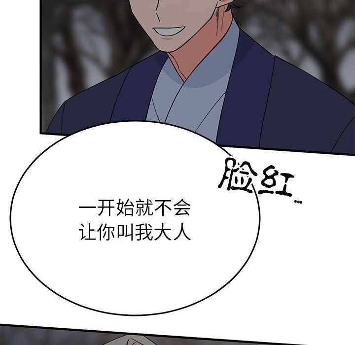 第25话 第 26 页