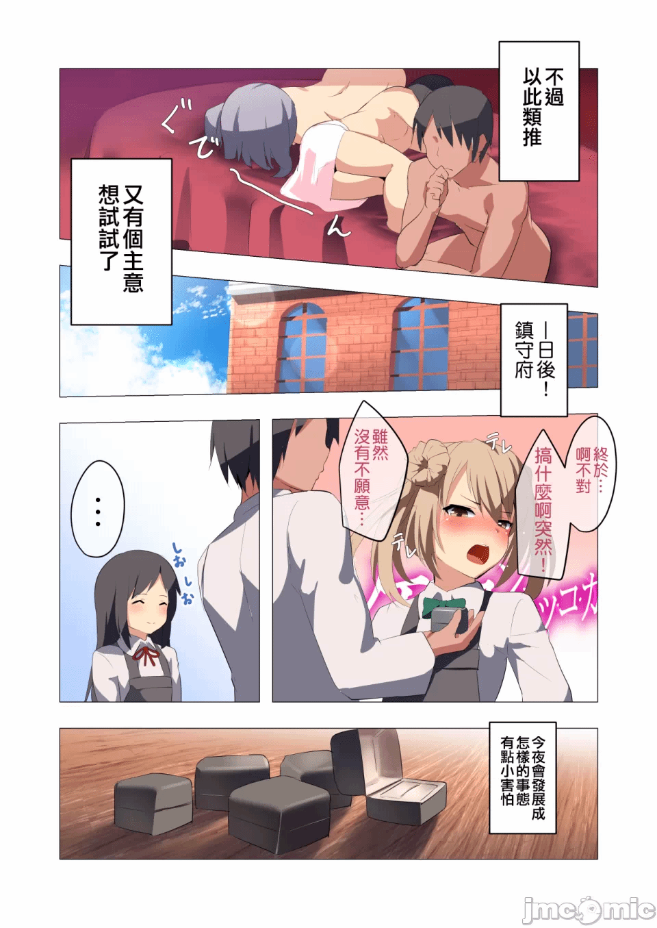 第一话 第 20 页
