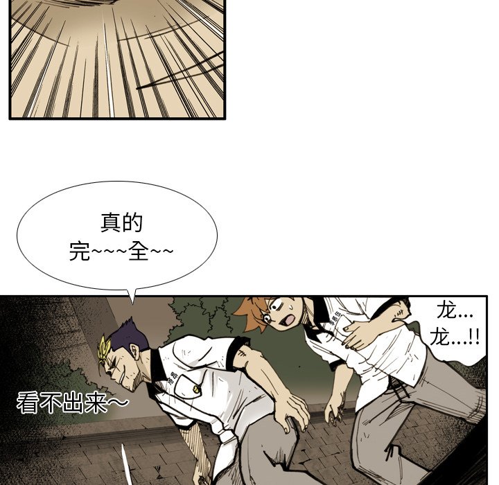 第 41 话 第 8 页