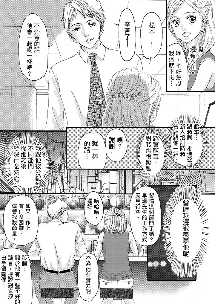 第5话 第 12 页