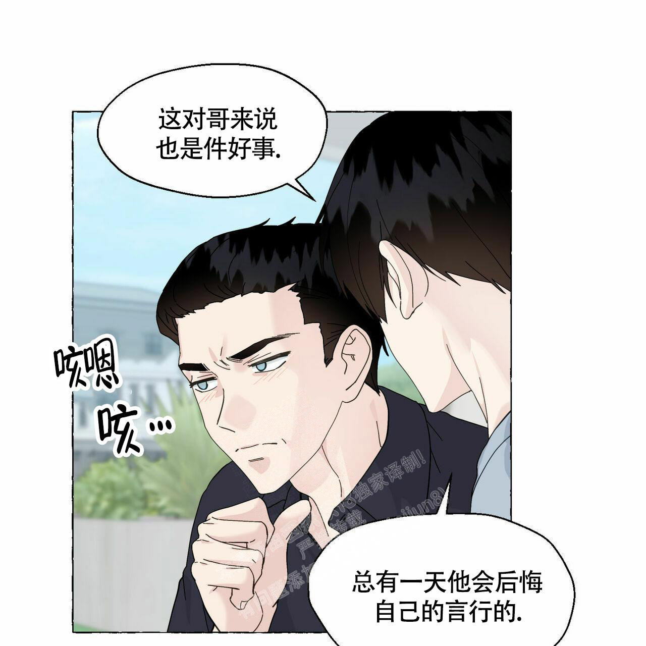第92话 不比爸爸 第 32 页