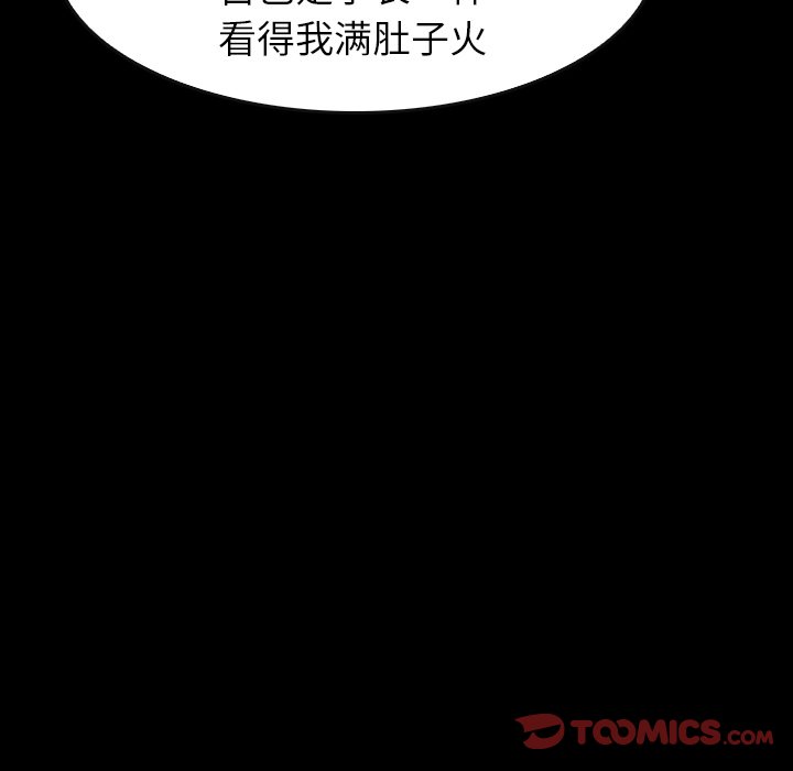 第 39 话 第 75 页