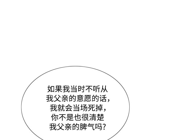 第57话 我是爱你的 第 138 页