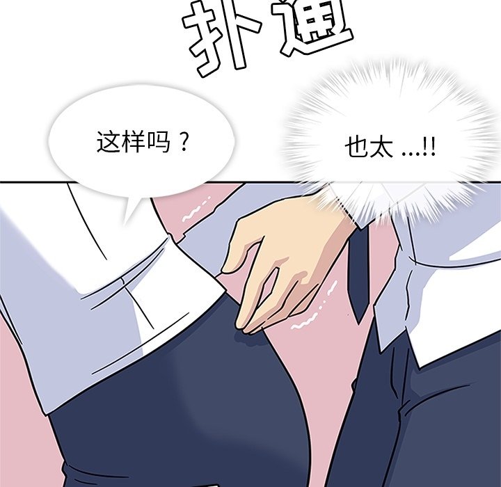 第9话 第 25 页