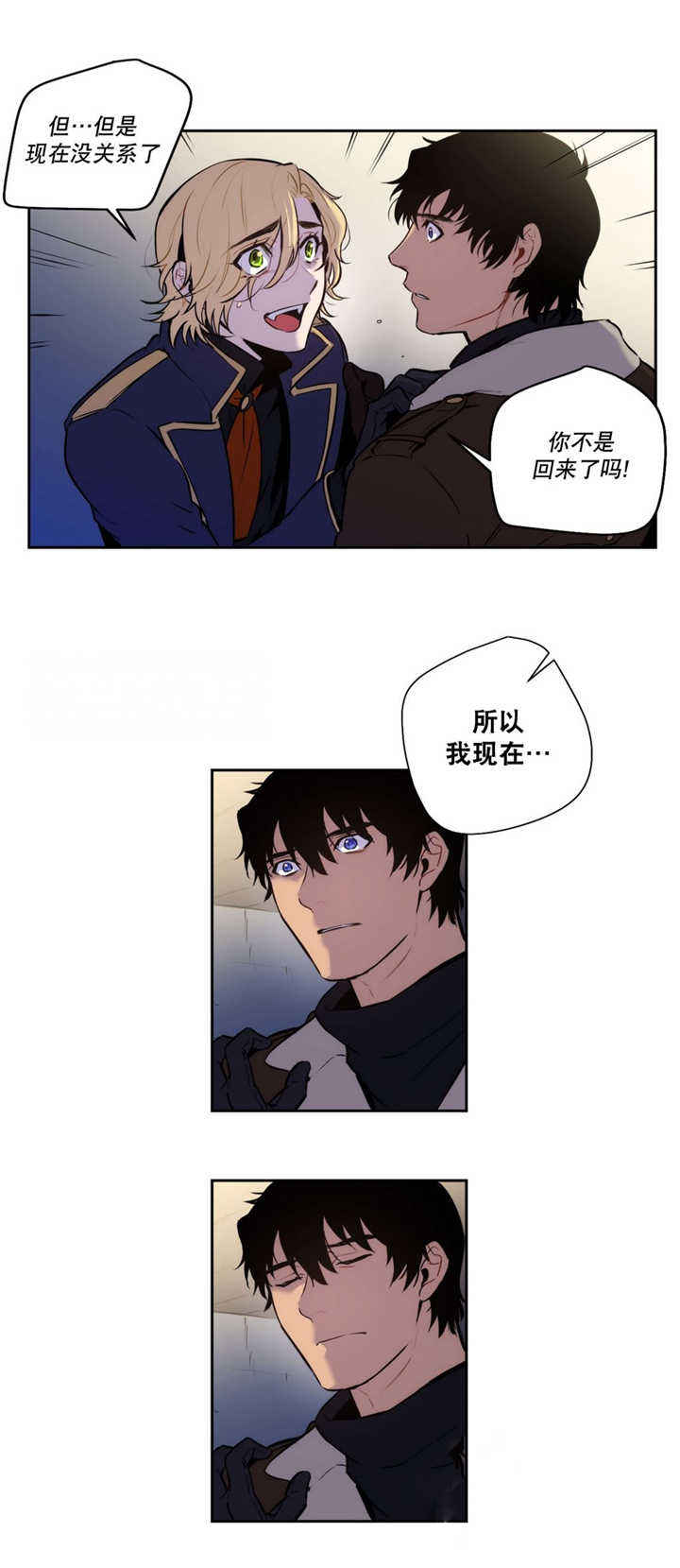 第60话 第60话 第 13 页