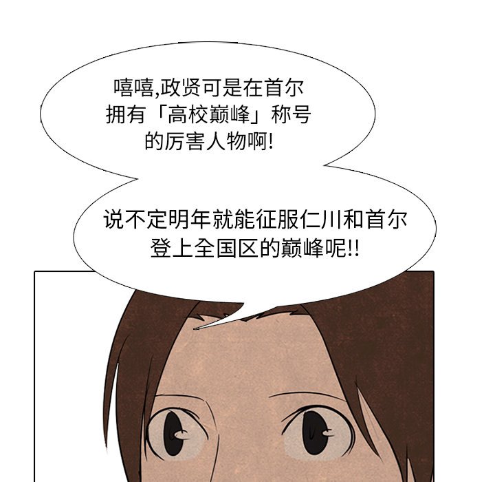 第120话 第 72 页