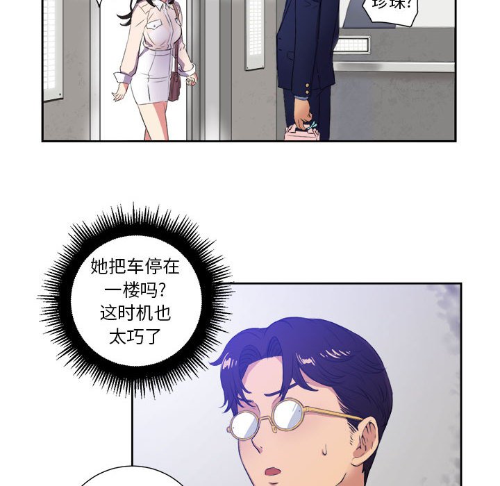 第25话 第 53 页