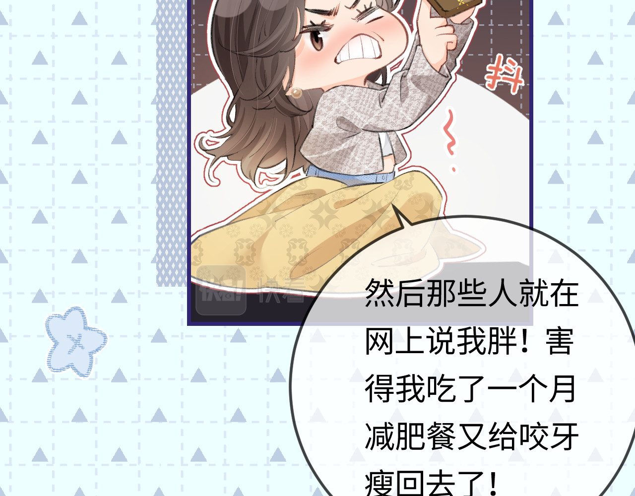 第9话 酒后失言 第 45 页