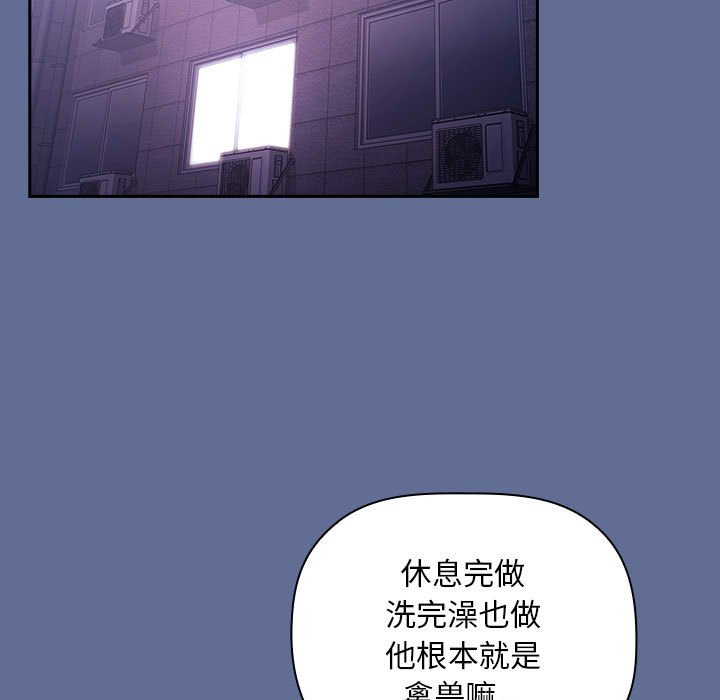 第47话 第 73 页