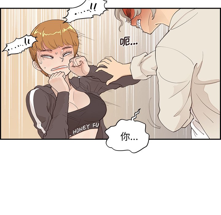 第96话 第 19 页
