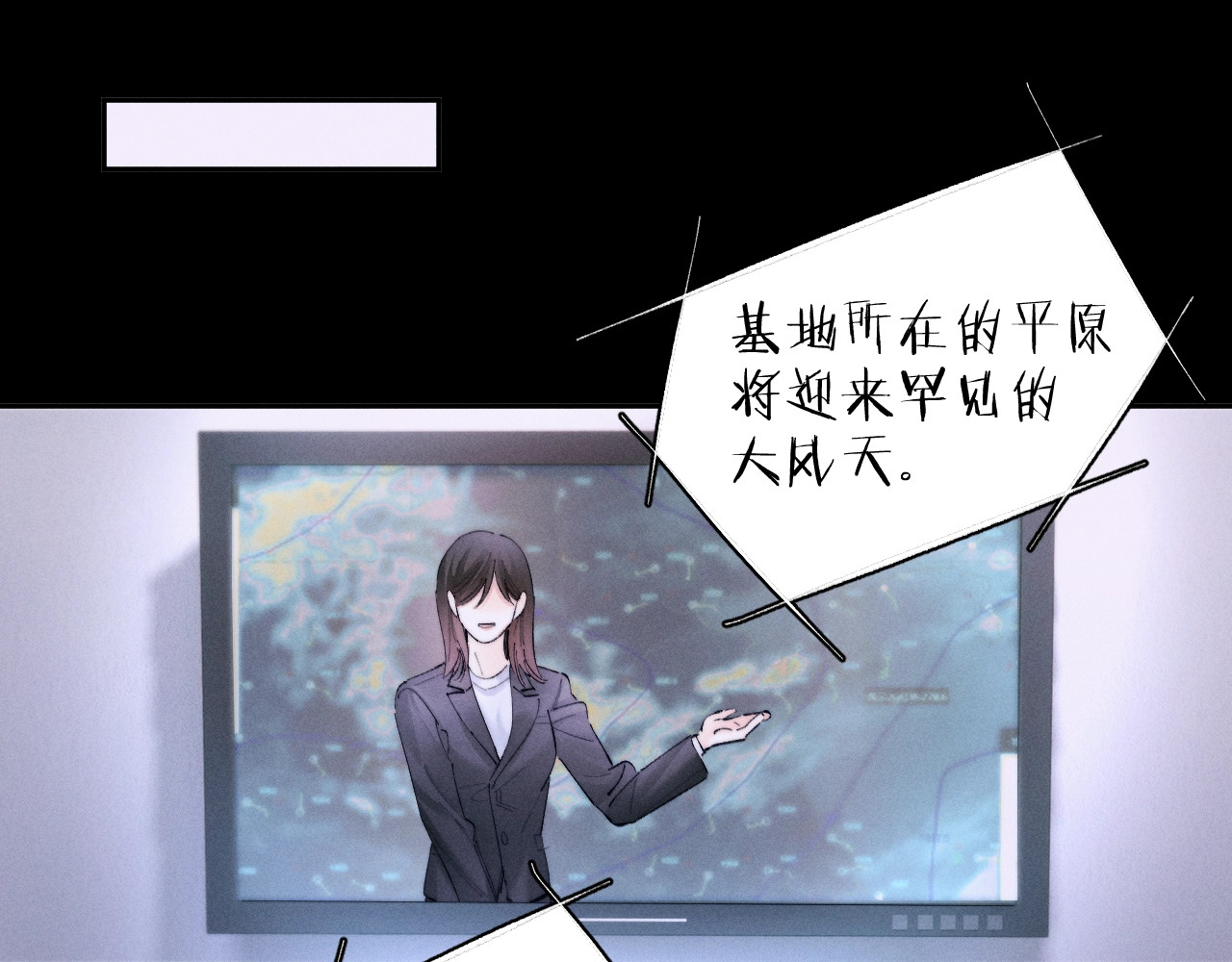 第56话 受害人 第 30 页