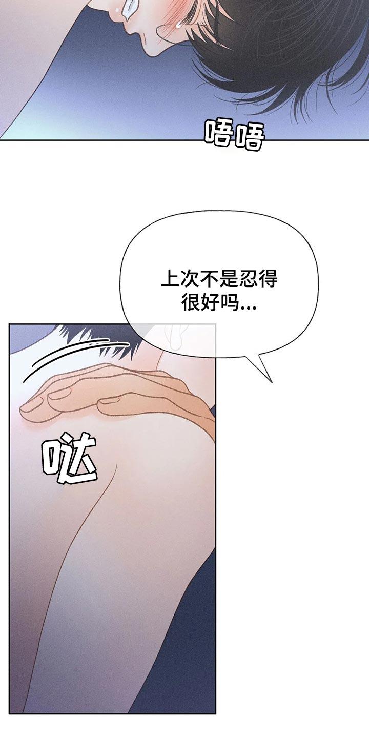第33话 感谢 第 9 页
