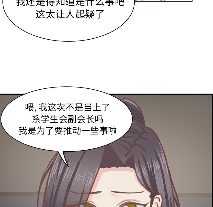 第5话 第 64 页
