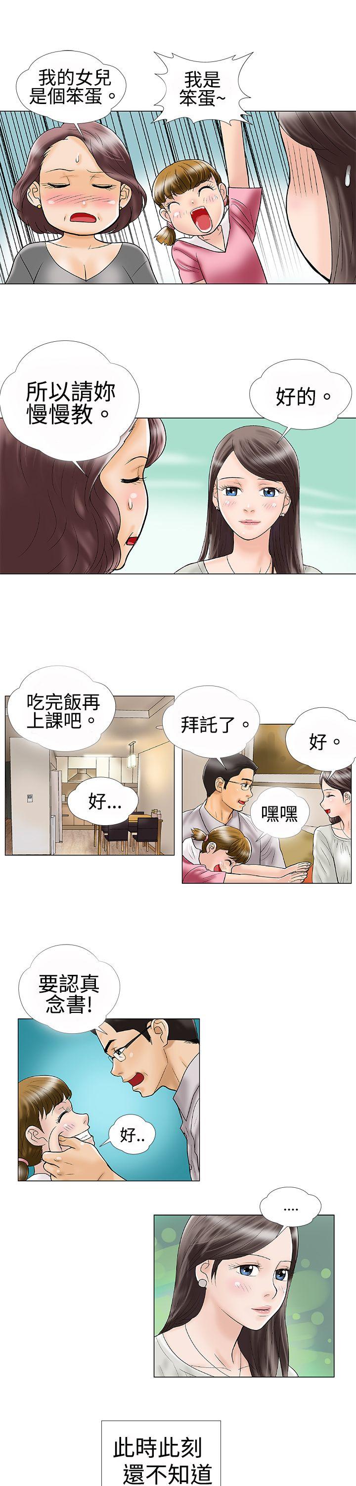 第1话 第 13 页