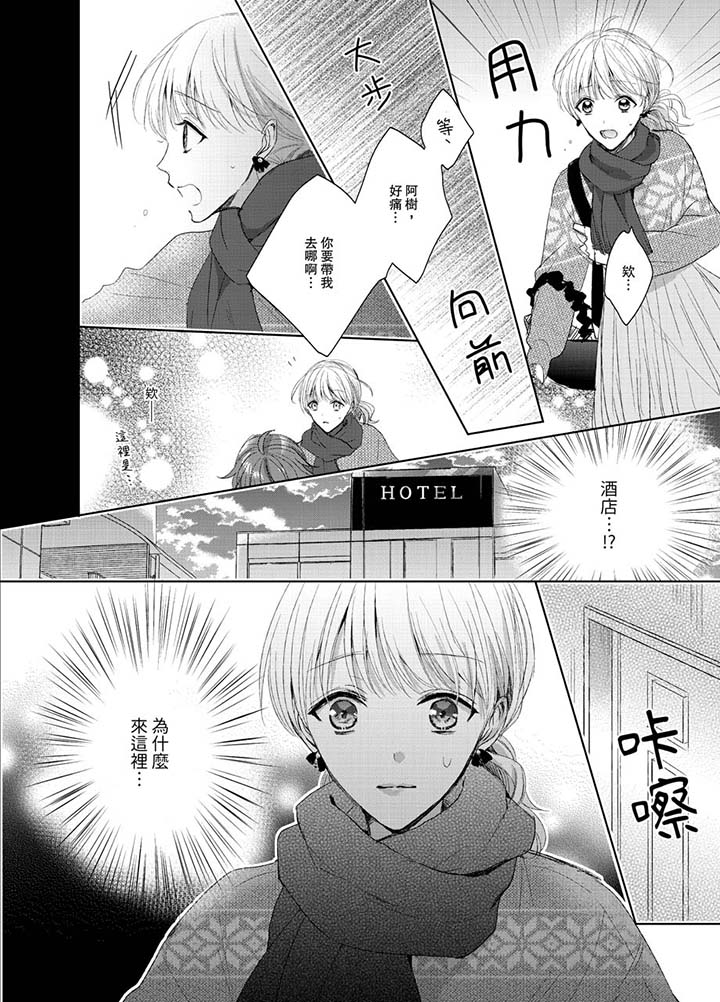 第8话 第 5 页