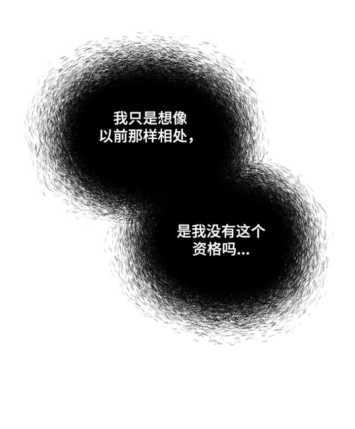 第46话 走开！ 第 19 页