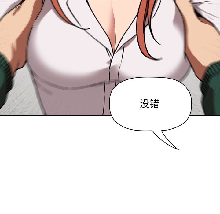 第36话 第 23 页