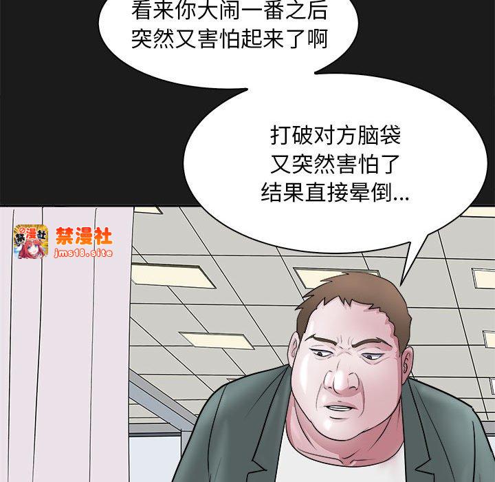 第8话 第 81 页