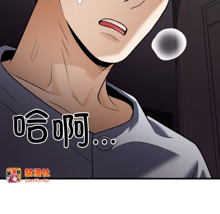 第9话 第 97 页