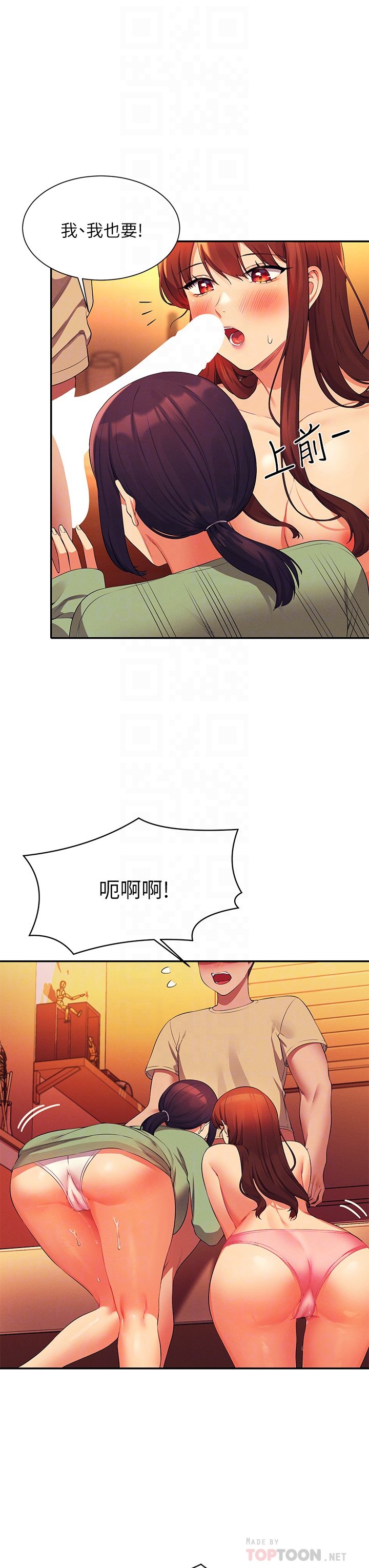 第64话 - 变态的3P混战 第 14 页