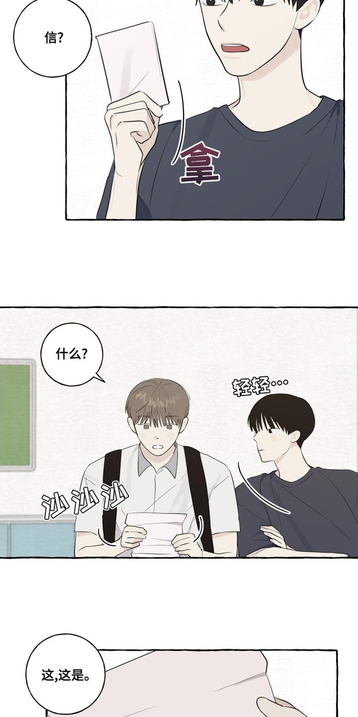 第19话 第一印象最重要 第 3 页