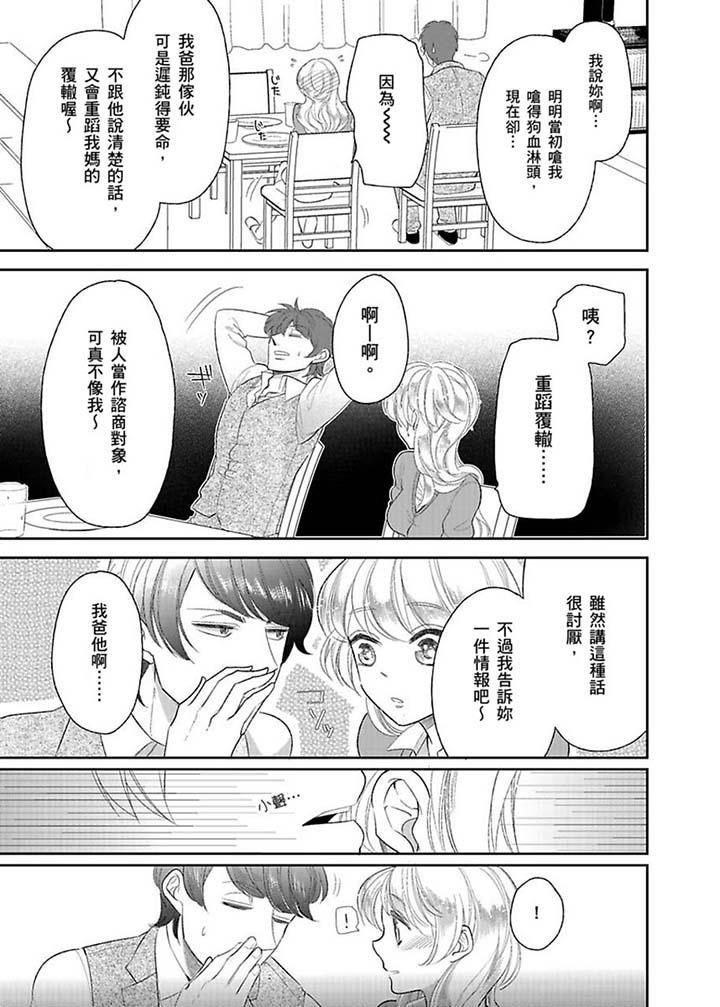 第15话 第 4 页