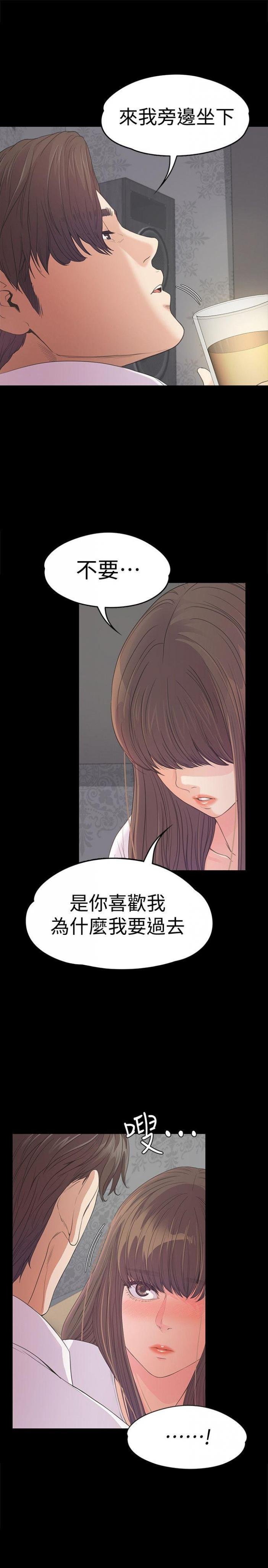 第41话-要一起住吗? 第 14 页