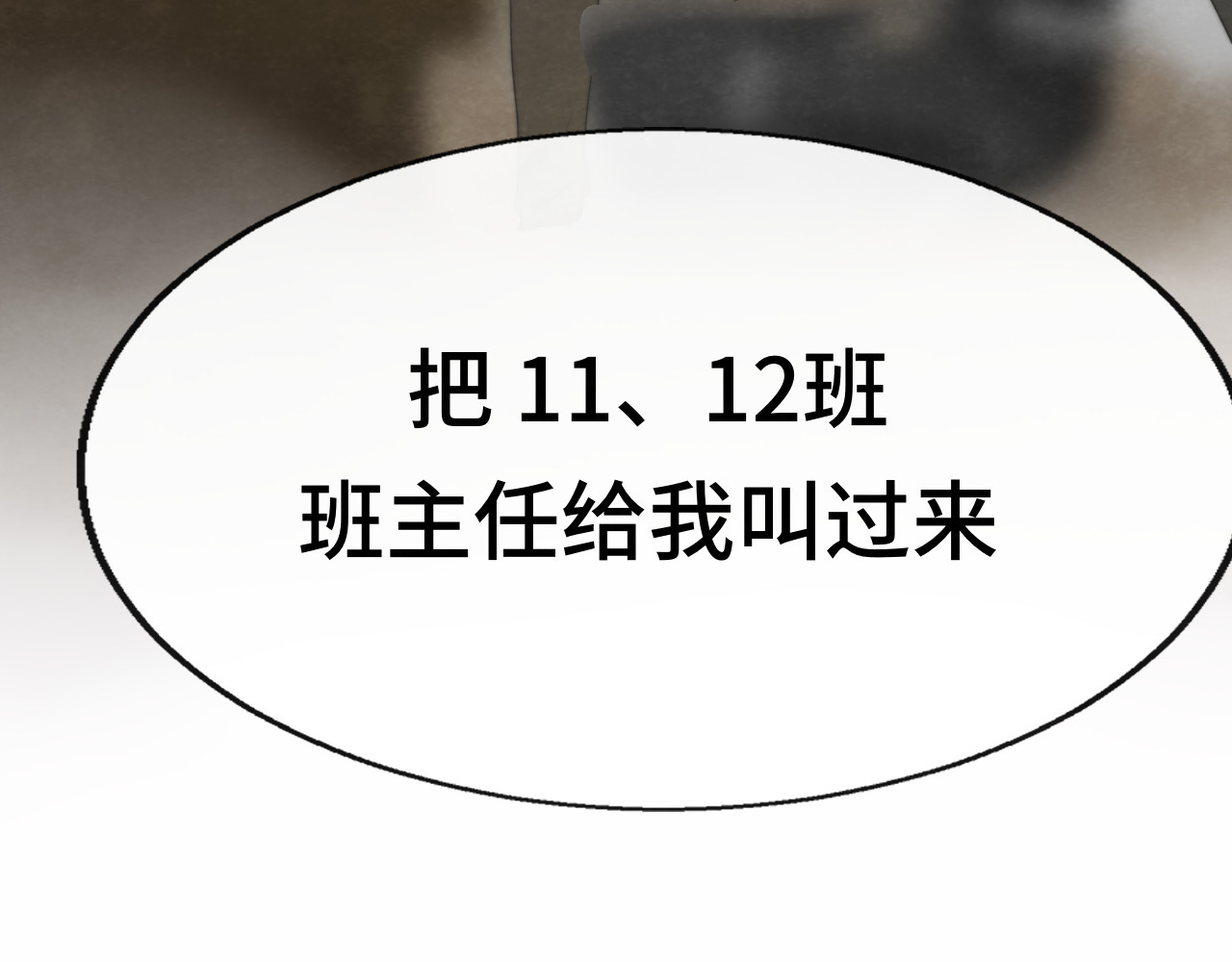 第26话小良想要好看的照片 第 129 页