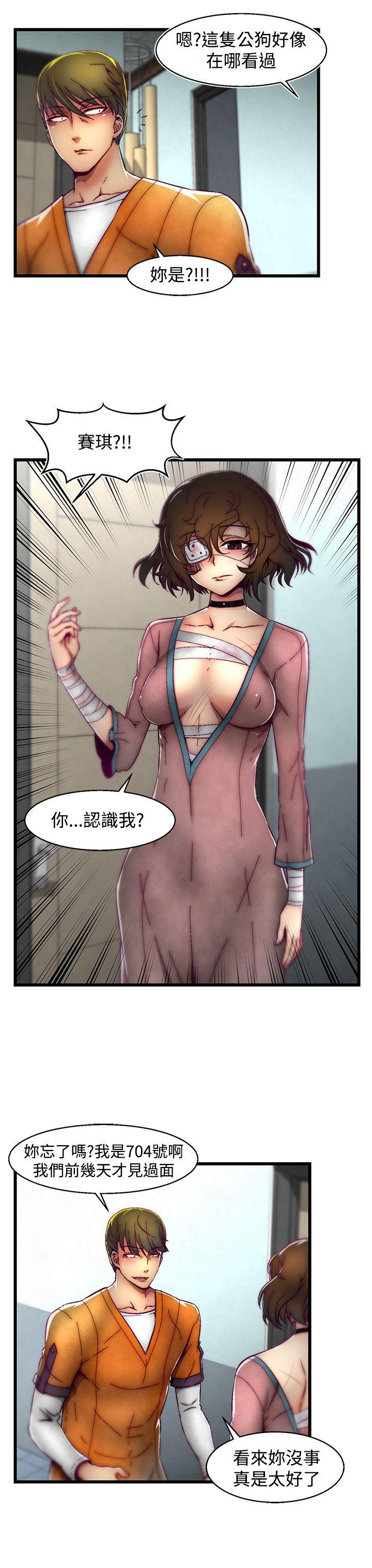 第2话(第2季) 第 9 页