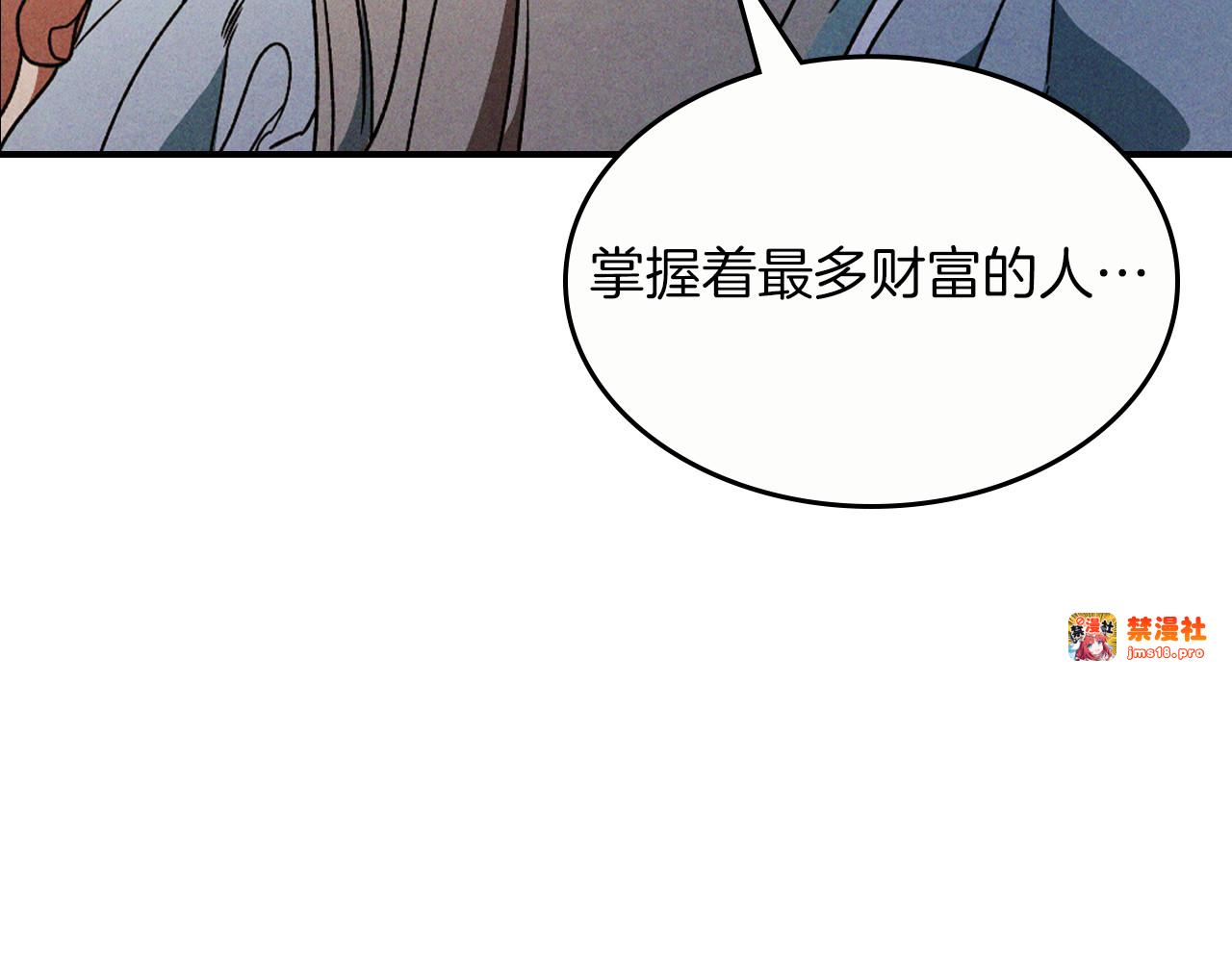 第93话 黑风神魔 第 91 页