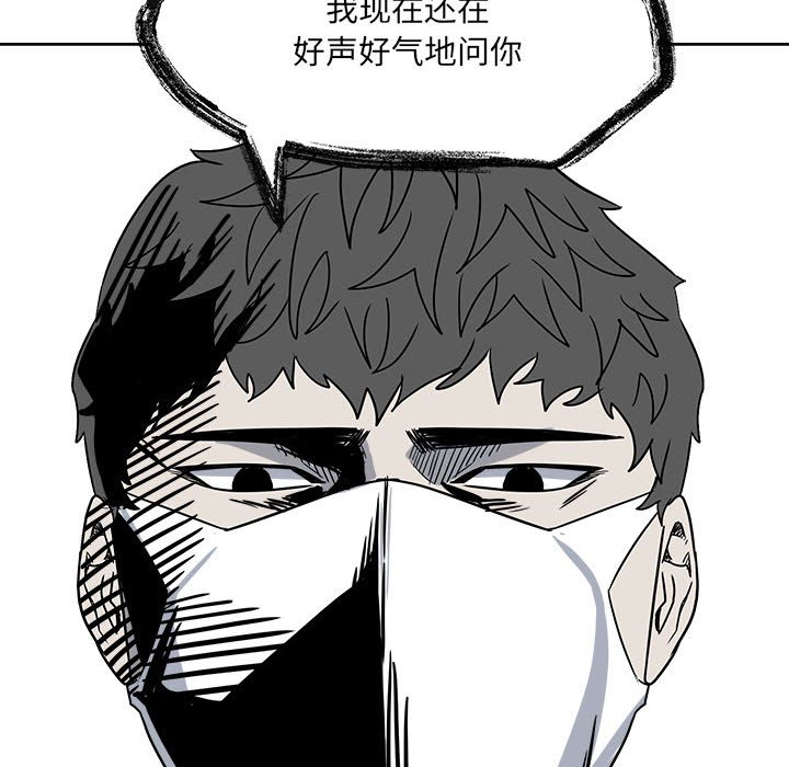 第25话 第 24 页