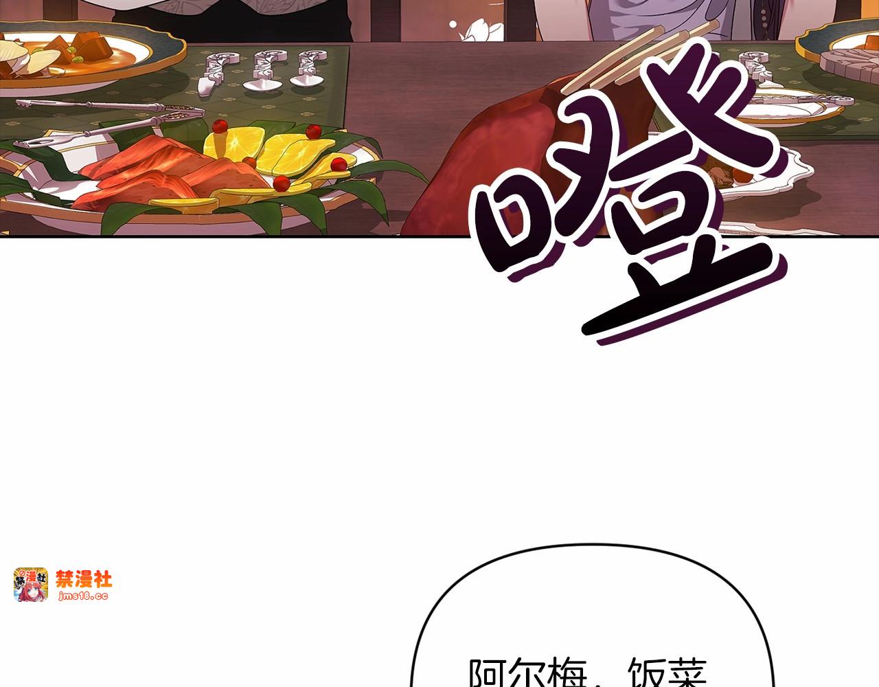 第25话 她好温柔，我好怕 第 153 页