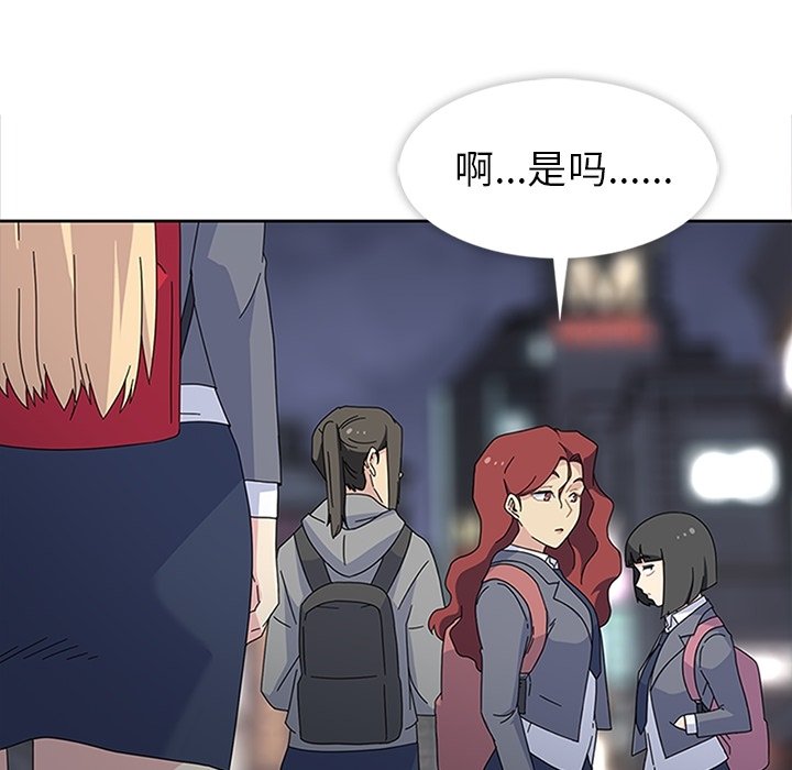 第26话 第 85 页