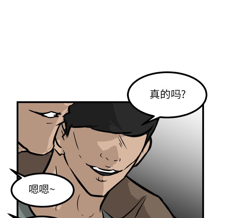 第67话 第 112 页