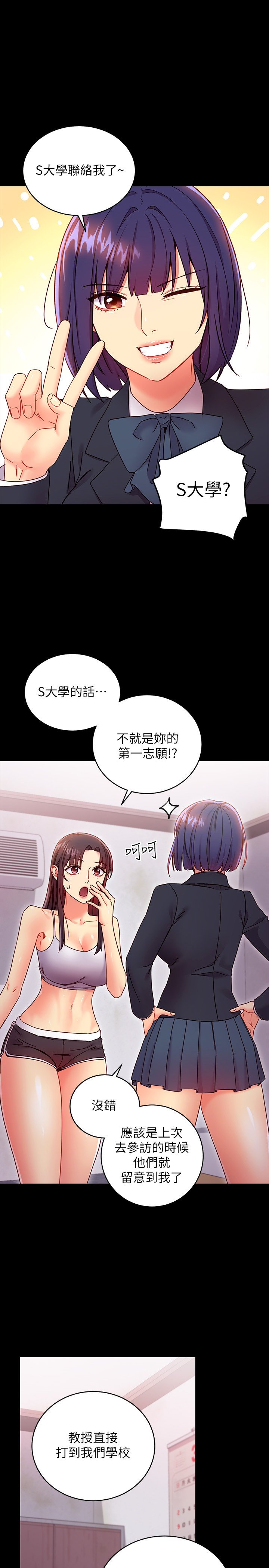 第72话 - 从她口中听到实情 第 17 页