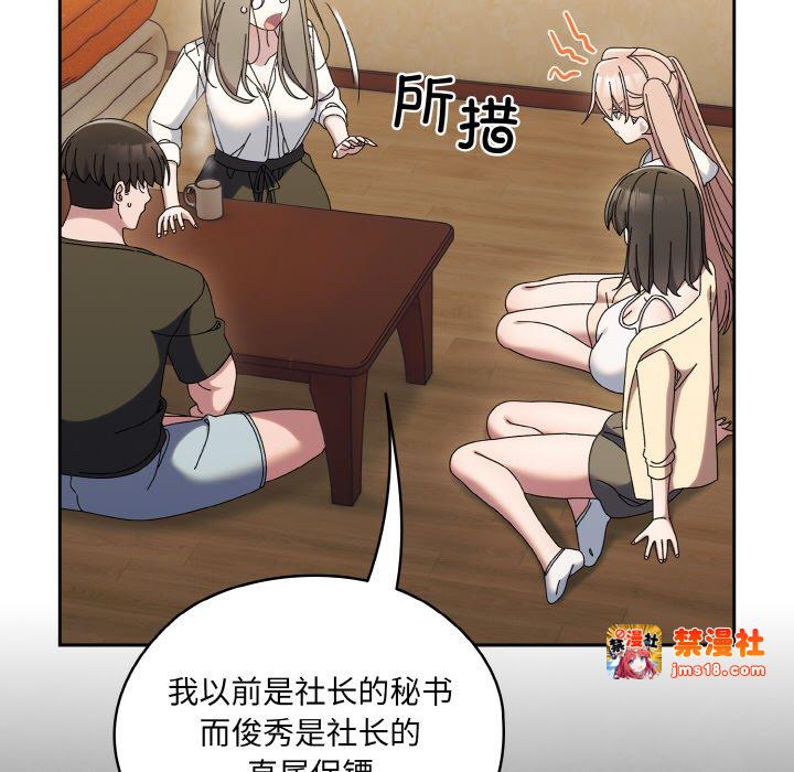 第61话 第 119 页
