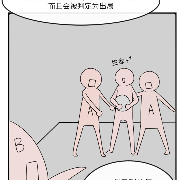 第4话 第 100 页