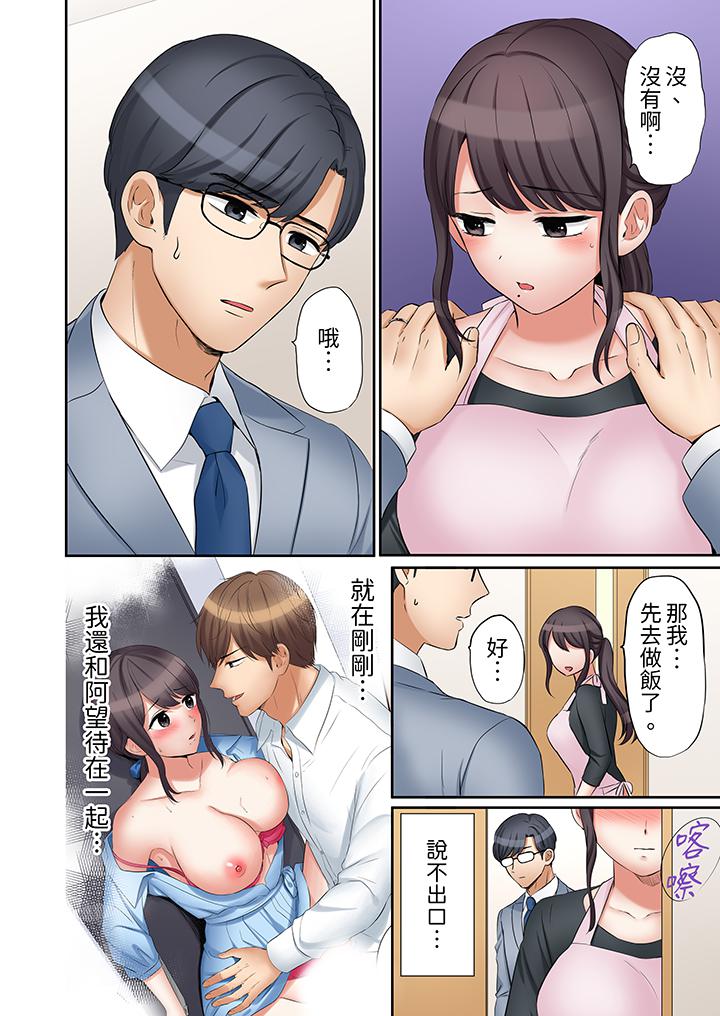 第37话 第 3 页