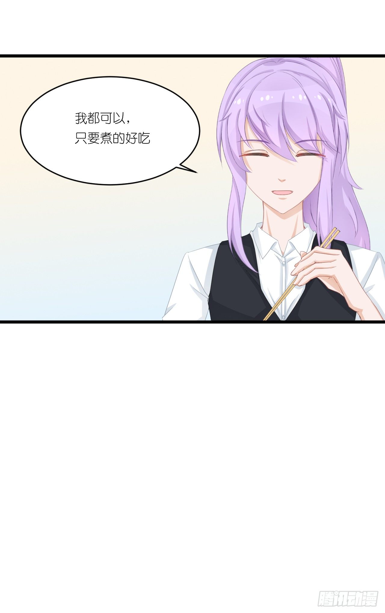 一句惹毛我的人有危险 第 14 页