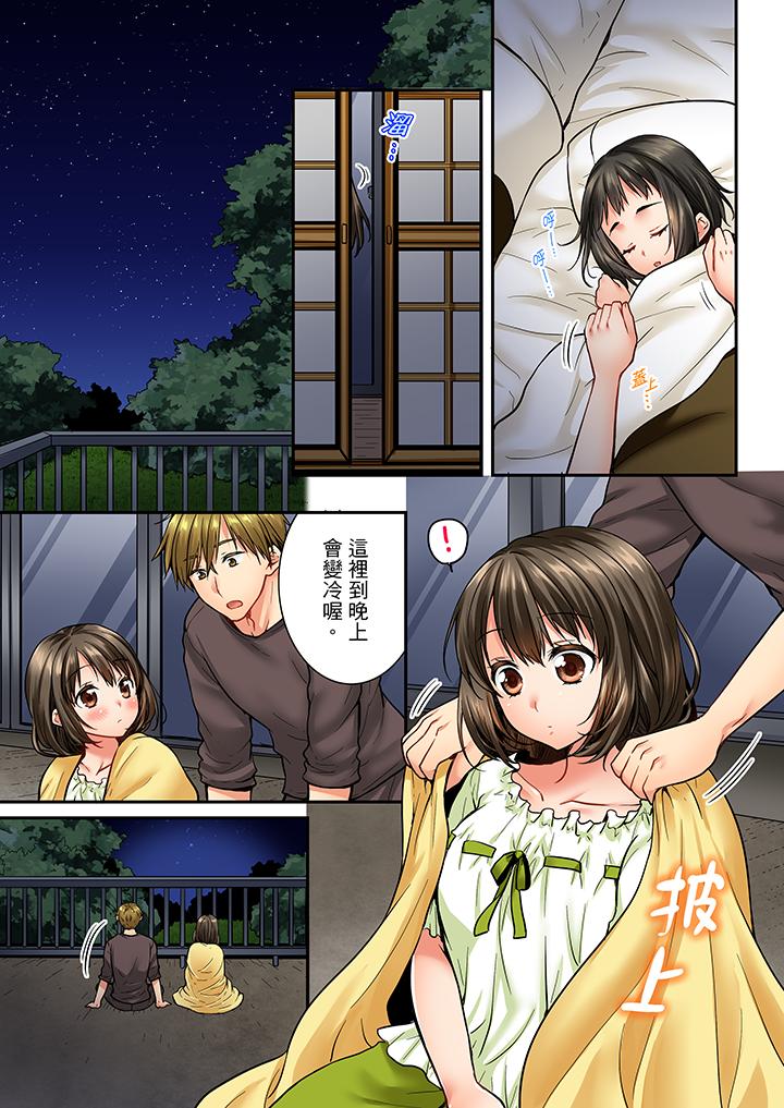 第37话 第 6 页