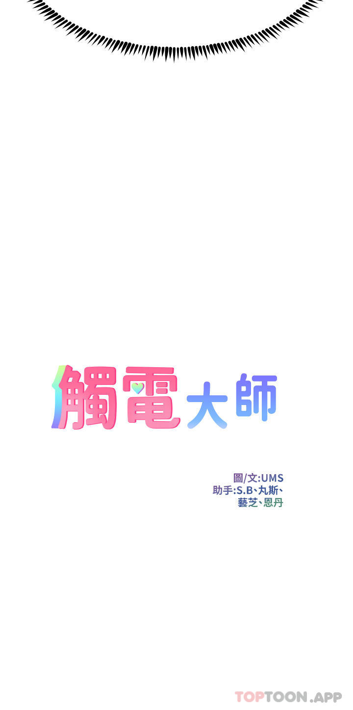第51话 - 戴上项圈变我的宠物狗 第 3 页