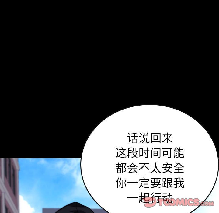 第 62 话 第 57 页