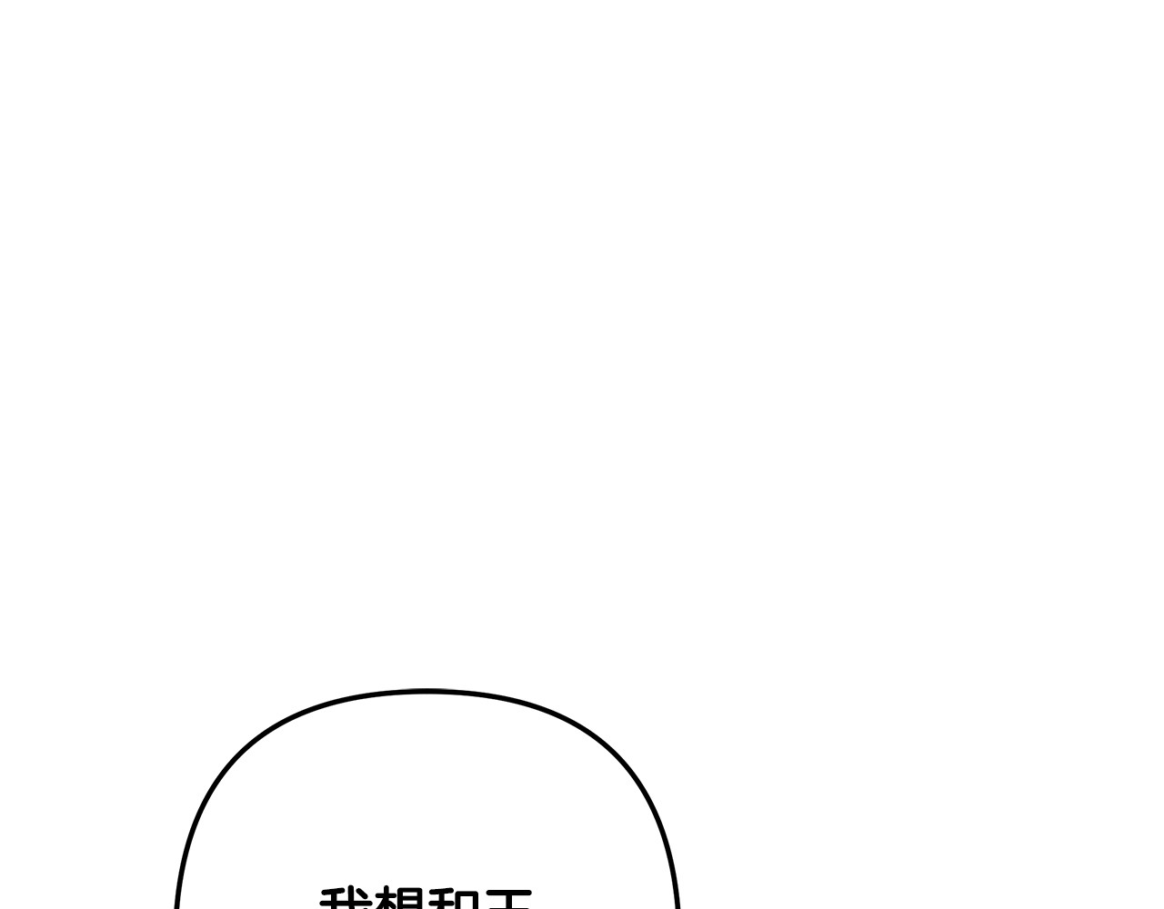 第36话 公然示爱 第 143 页