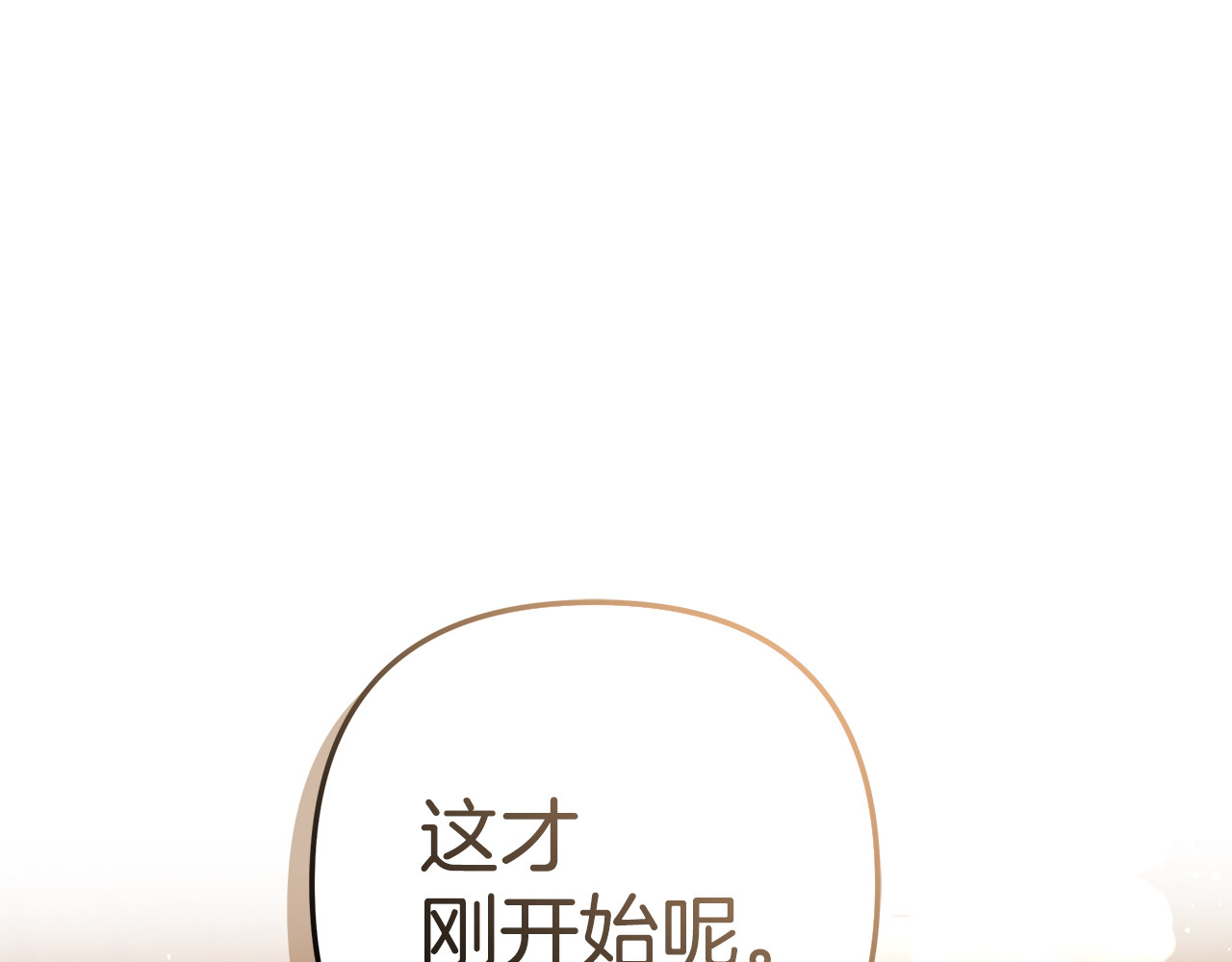第3话 她令我…难以自持 第 94 页