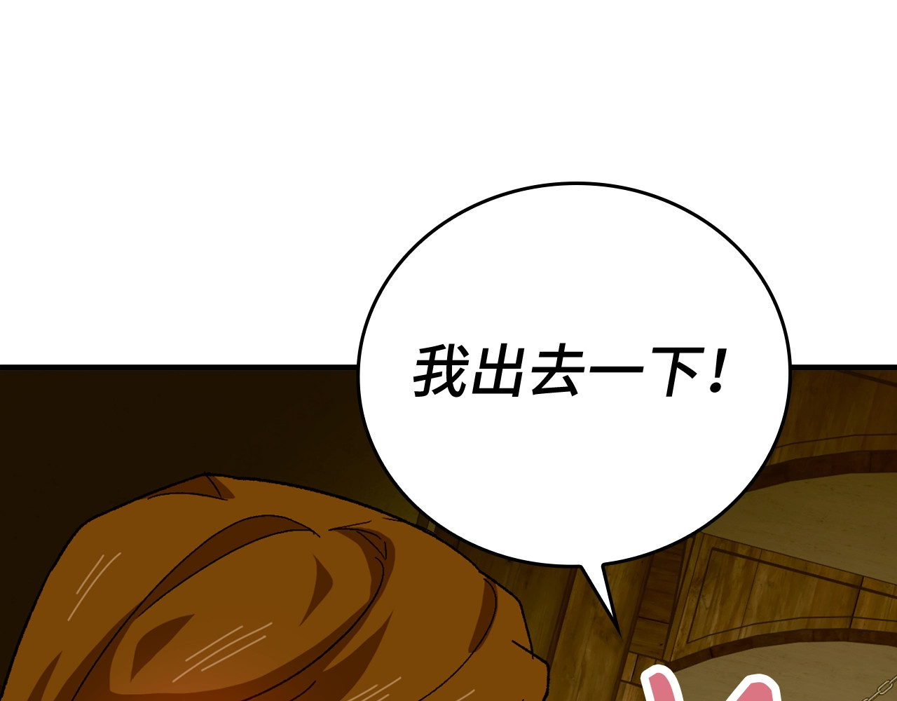 第11话 森林精灵 第 36 页