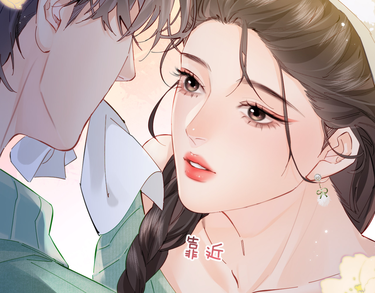 第59话 忍不住亲亲😉 第 49 页