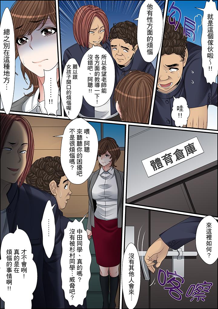 第24话 第 12 页